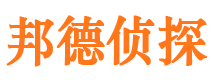 邹平市侦探调查公司